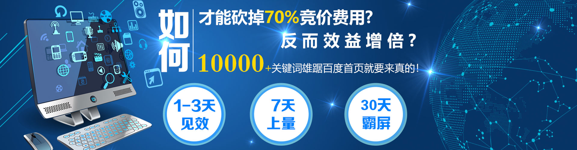 城厢推广开户